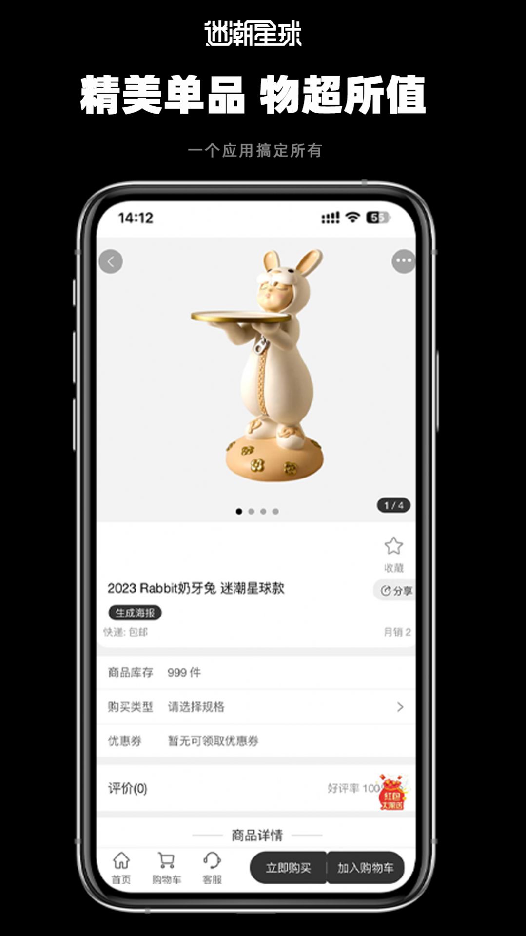 迷潮星球app图1