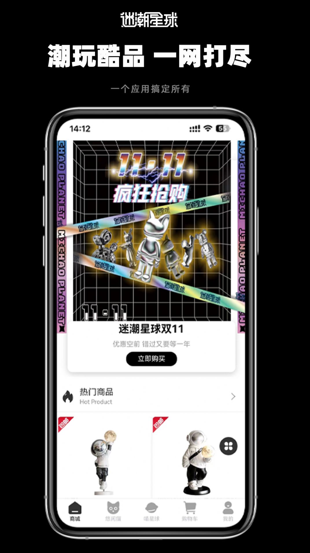 迷潮星球app图2