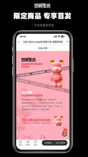 迷潮星球app官方版图片1