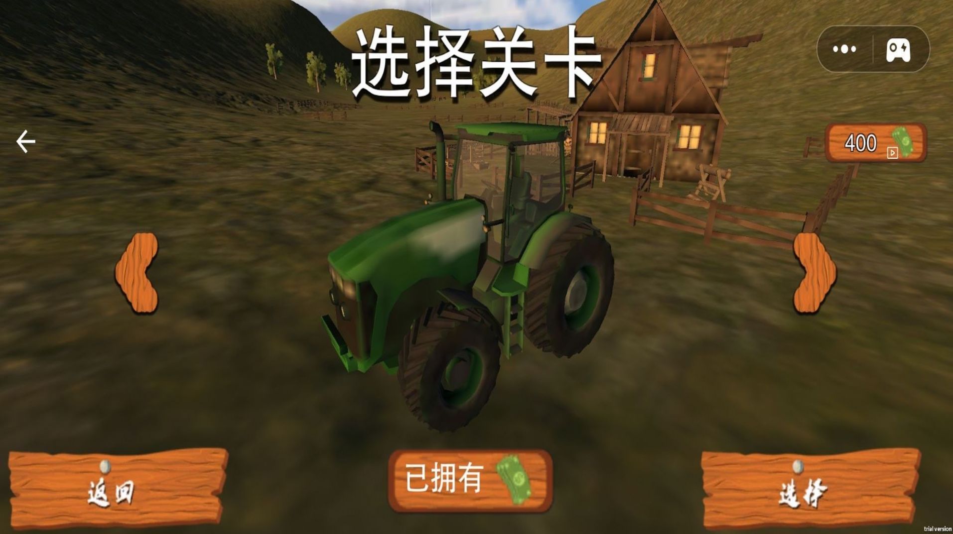 拖拉机模拟3D游戏图3