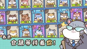 仓鼠点心工厂游戏最新无广告版图片1