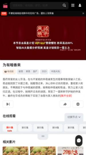 GisoTV剧搜app图3