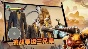 挑战泰坦三兄弟游戏正版免广告图片1