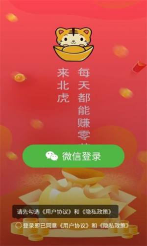 北虎短视频app图2