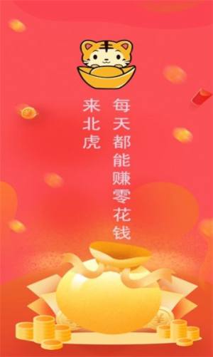 北虎短视频app官方版图片1