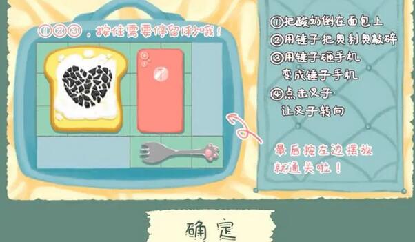 超级收纳馆2游戏攻略大全  超级收纳馆2全通关图文过关一览[多图]