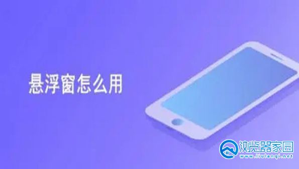 第三方小窗模式app