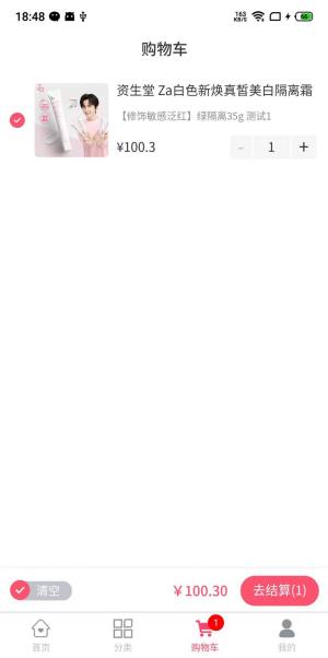 鉴星商城app最新版图片2