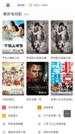 e米影院app官方版图片1