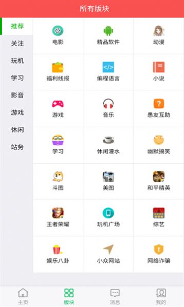 旺财资源库app图3