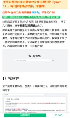 旺财资源库app下载最新版图片1