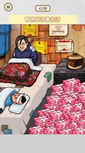 帮她提高生活质量游戏官方安卓版图片1
