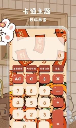 计算器鲨鱼计算软件app图片1