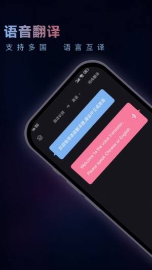 英语音翻译器软件app图片1