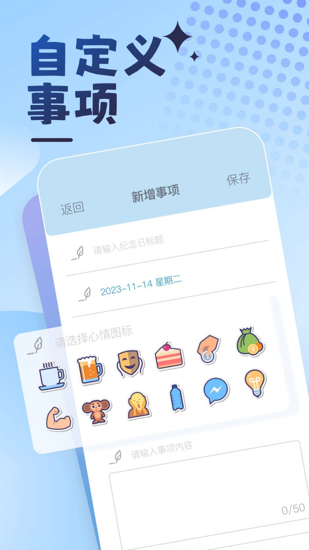 曼曼纪念app图1