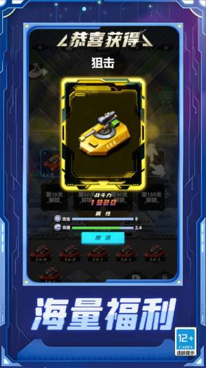 变形坦克进化对决游戏官方版图片1