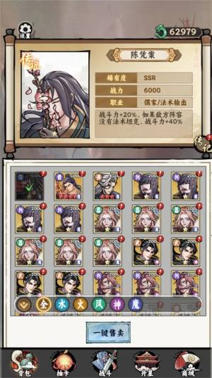 大侠式人生重制版手游官方版图片1