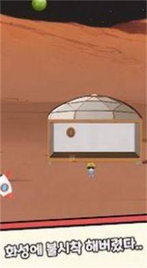 培养火星殖民地游戏手机版下载图片1