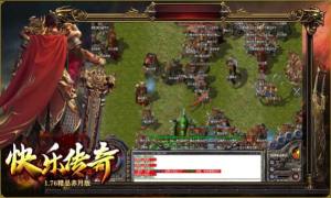 快乐传奇1.76版手游官方正版图片1