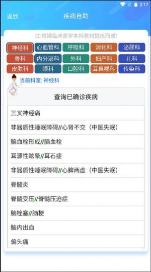 清峰健康app图1