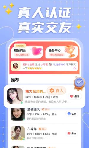 连心交友app手机版图片1