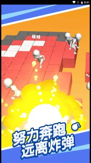 我是炸弹王联机游戏安卓版图片1