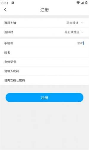 玛上办app图2