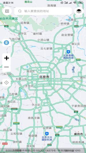 天眼3D互动地图街景app图3