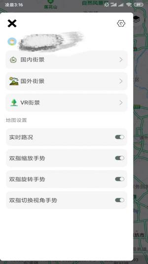 天眼3D互动地图街景软件app图片2