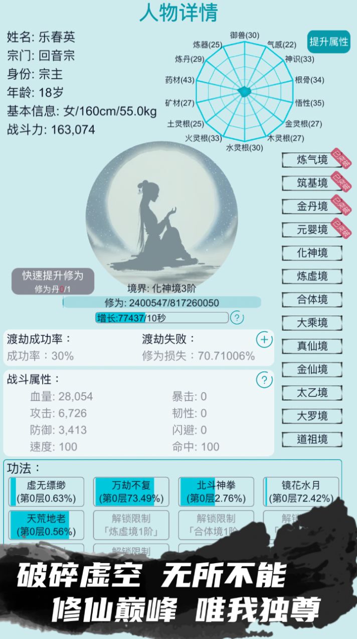 我的修仙人生内置菜单版图1