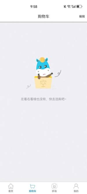 福兴川农app图1