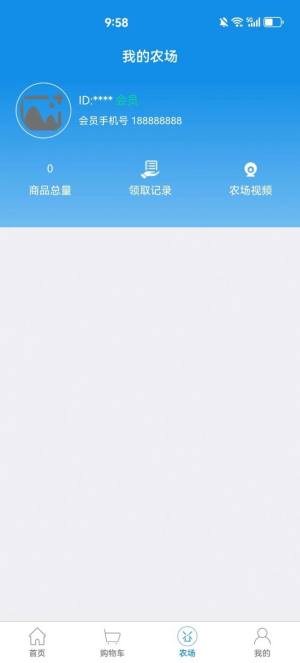 福兴川农app图3