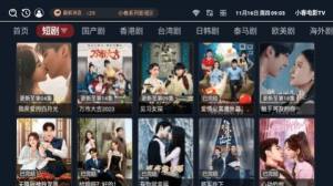小春电影tv版本v13.9安卓版下载app图片2