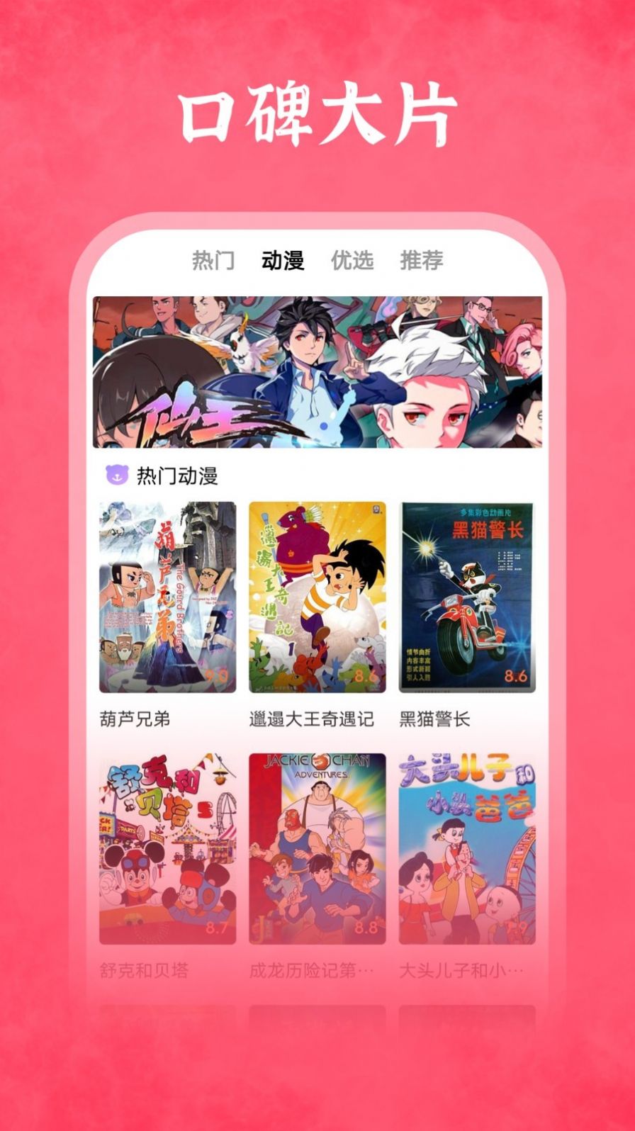 雅果视频app图1