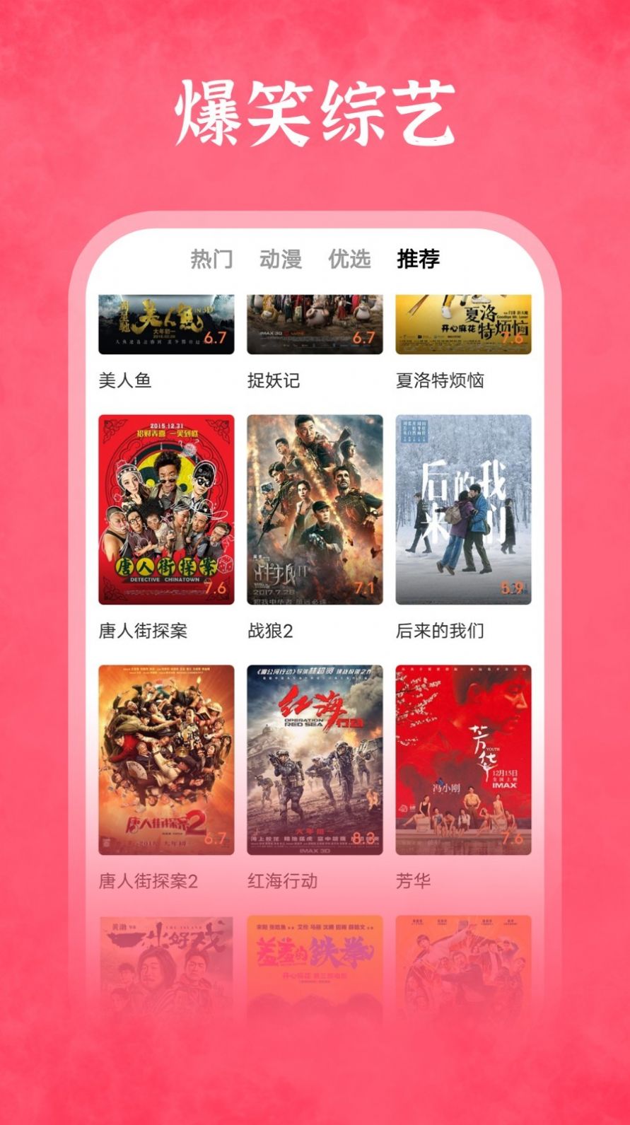 雅果视频app图2