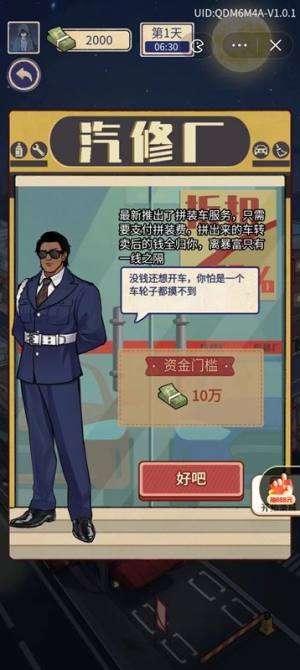 抖音龙王归位小游戏免广告手机版图片1