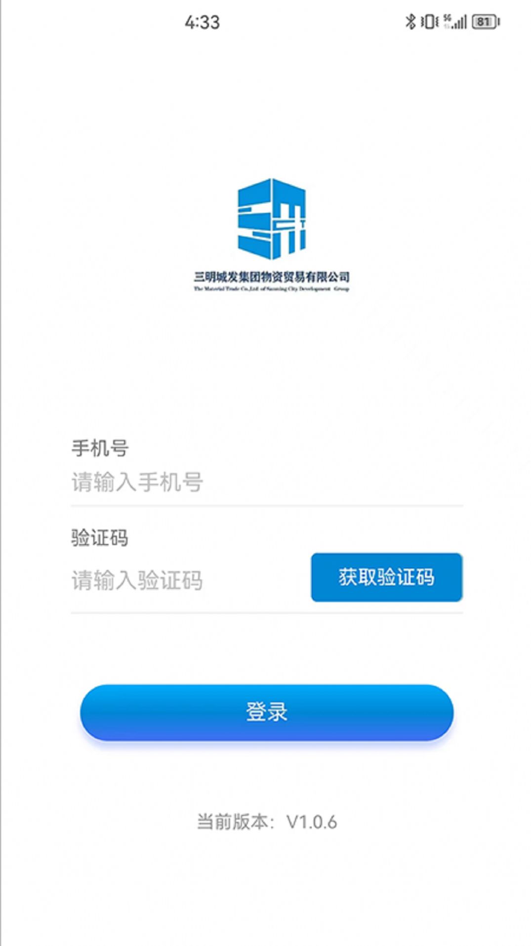 明易随行app图1