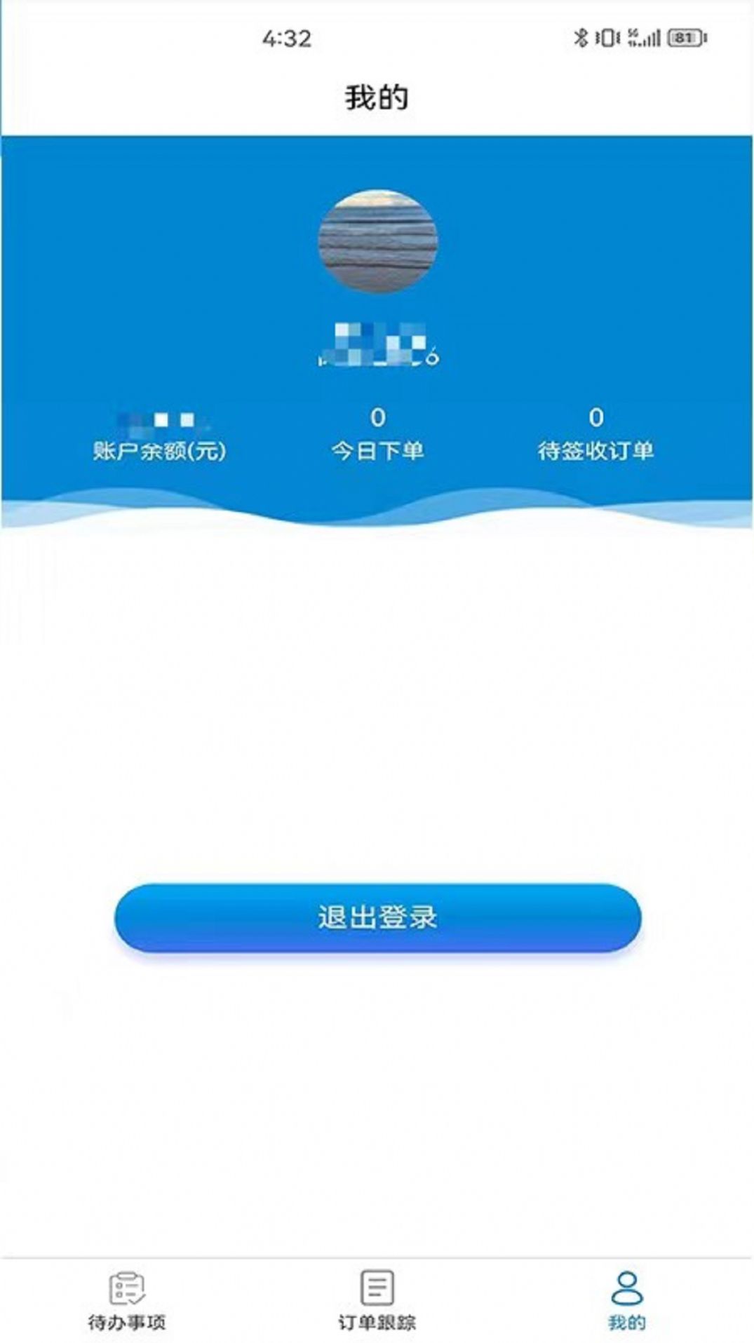 明易随行app手机版图片1