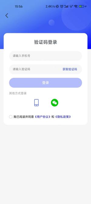 政通企app手机版图片1
