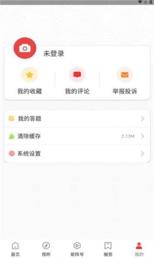 贵州能源集团app图2