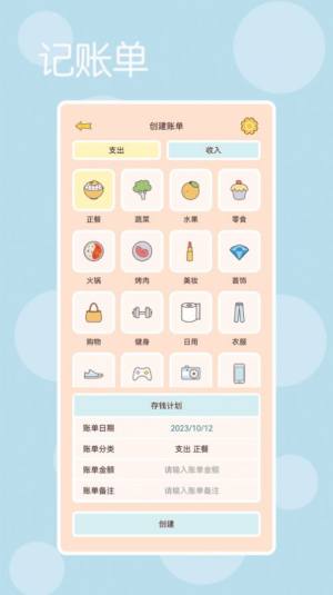 时光记得app手机版图片1