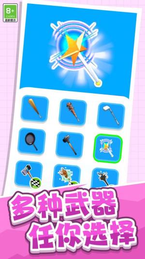 英勇格斗家官方正版游戏图片1