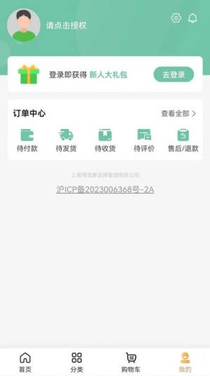 清尾猴app手机版图片1