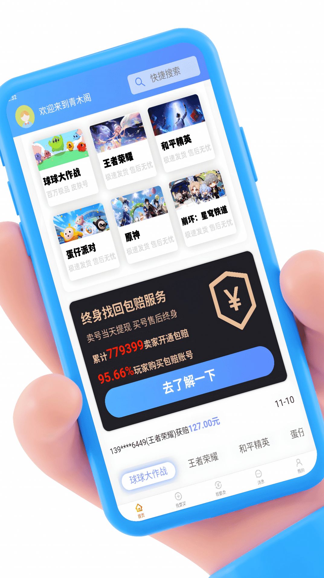 青木阁app手机版图片1