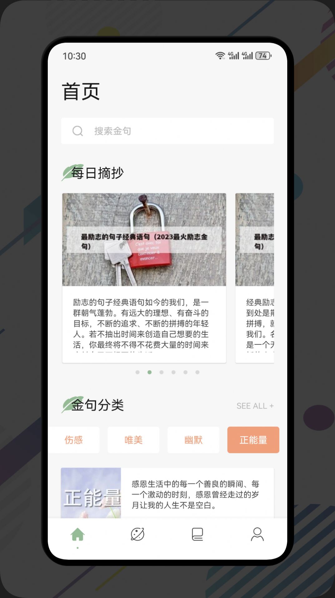 荧光阅读屋app图2