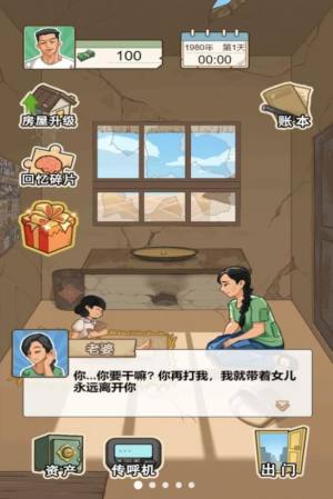 躺平之王游戏免广告最新版图片1