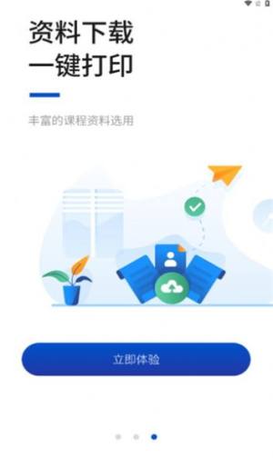 汇英教育app图3