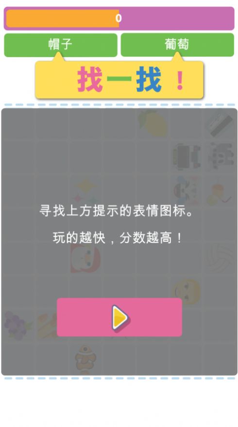 表情哪里跑红包版图1