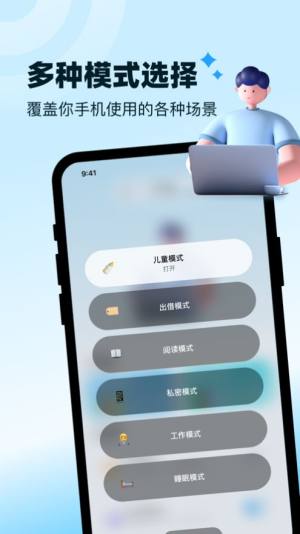 Top应用锁app图1