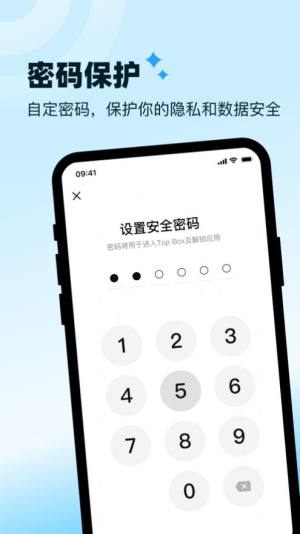 Top应用锁app图2